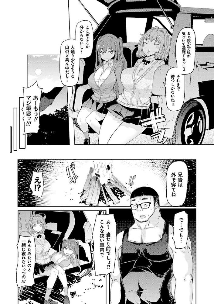 越知田兄妹の13日 傲岸妹の堕とし方 by EBA (p7)