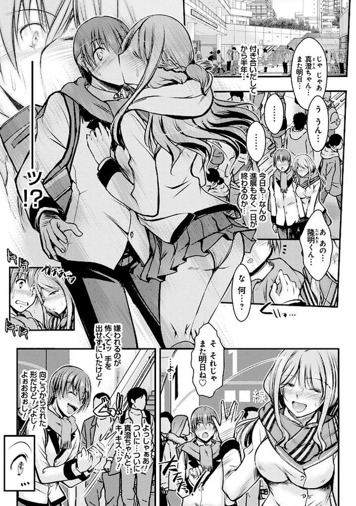 寝取り寝取られ痴に堕ちて