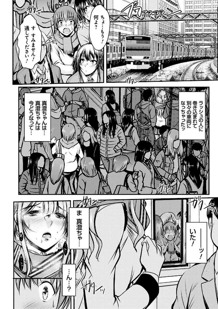 寝取り寝取られ痴に堕ちて