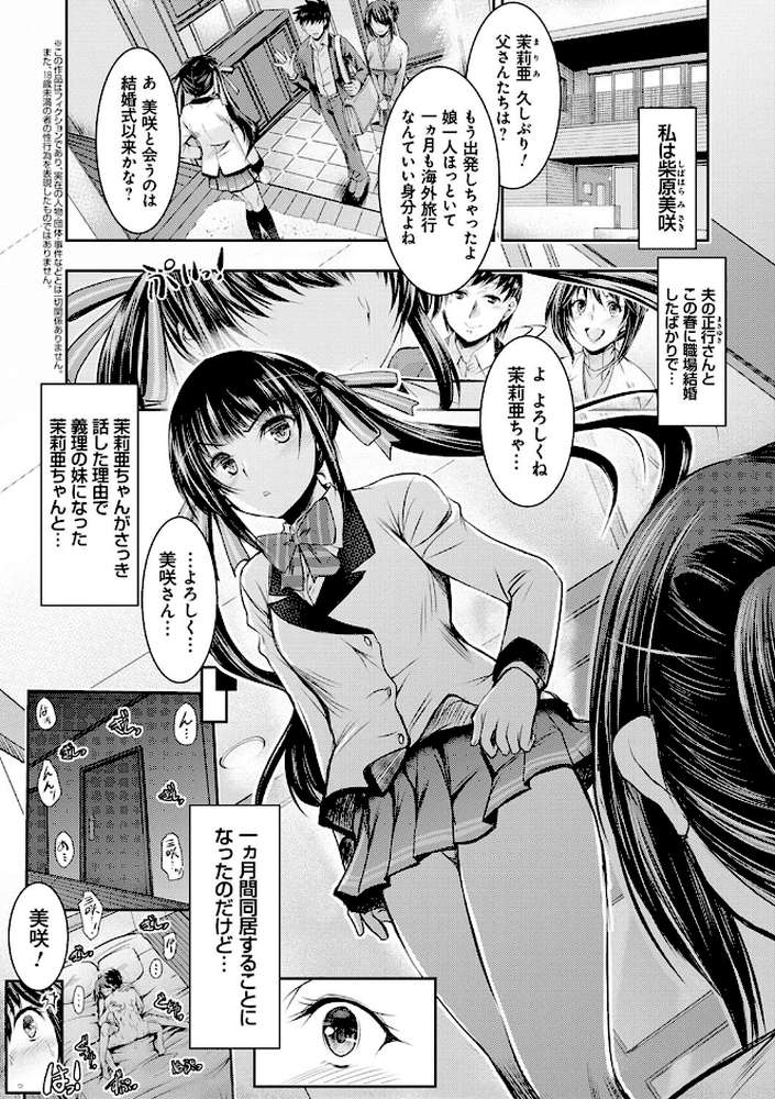 寝取り寝取られ痴に堕ちて