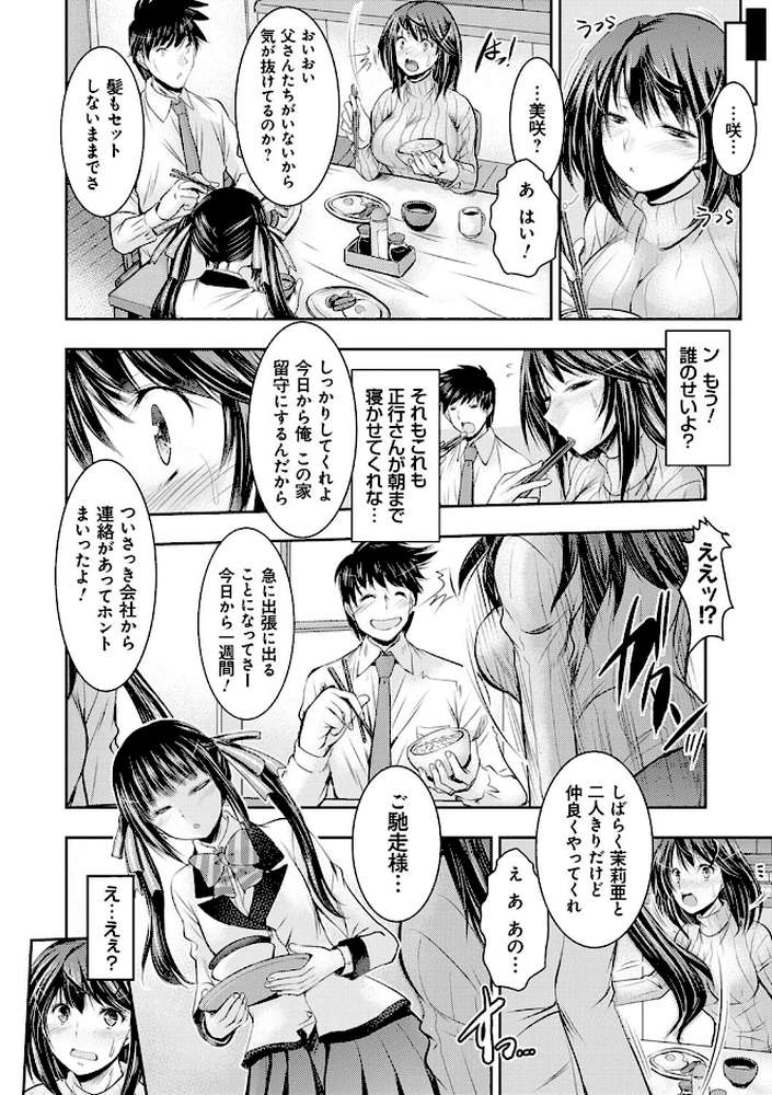 寝取り寝取られ痴に堕ちて