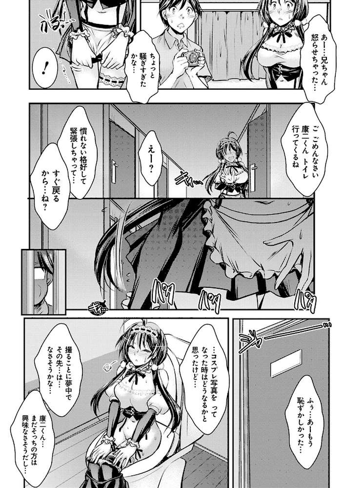 寝取り寝取られ痴に堕ちて