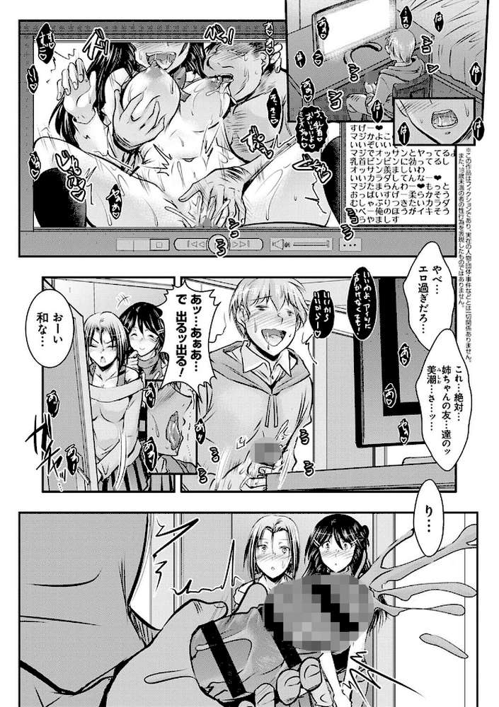 寝取り寝取られ痴に堕ちて