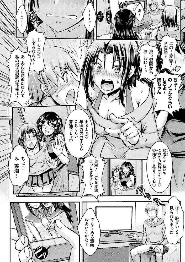 寝取り寝取られ痴に堕ちて