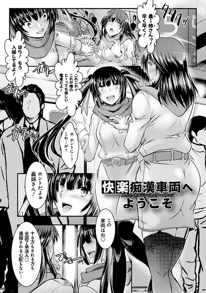 寝取り寝取られ痴に堕ちて