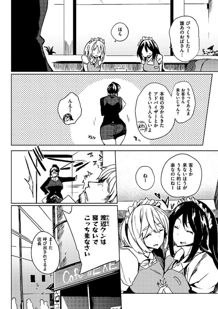 堕性イズム