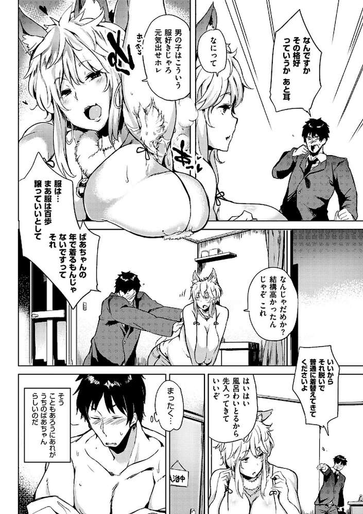 堕性イズム