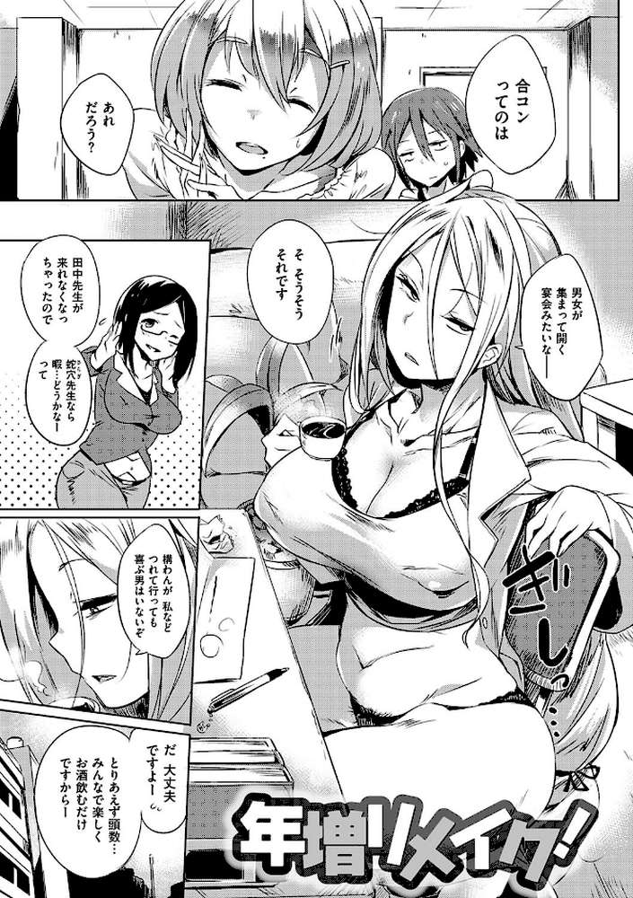 堕性イズム