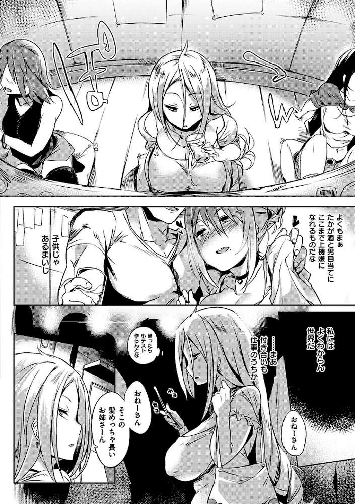 堕性イズム