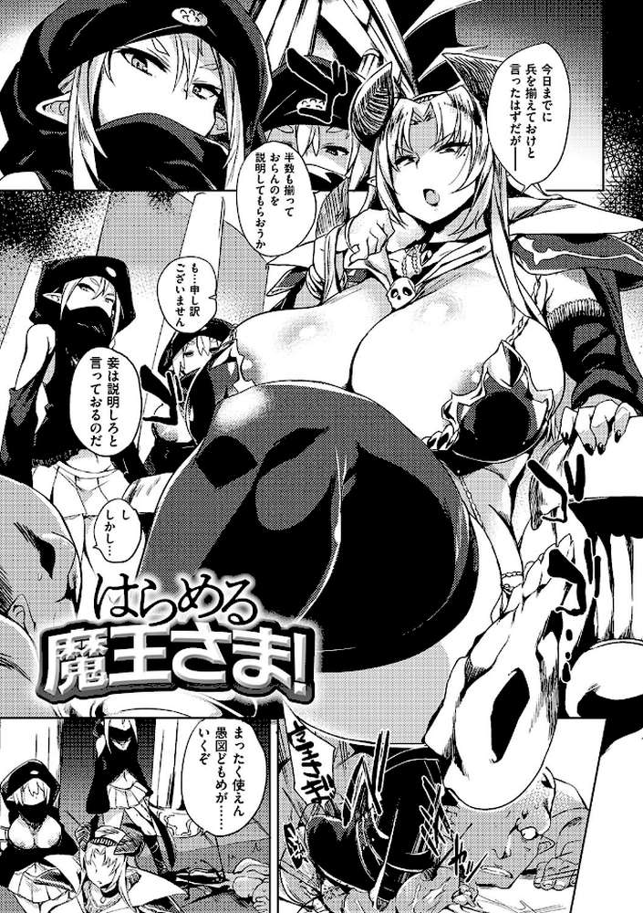 堕性イズム