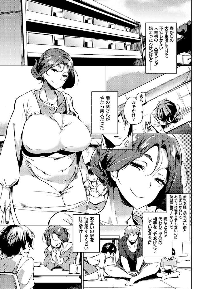 堕性イズム
