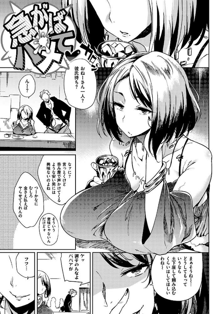 堕性イズム