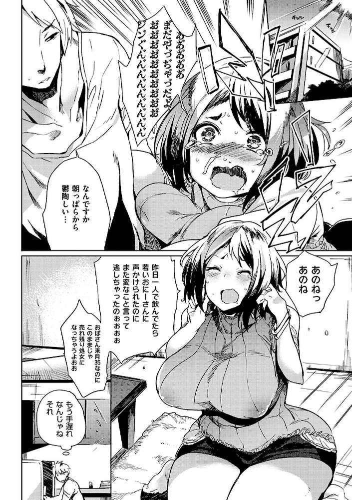 堕性イズム