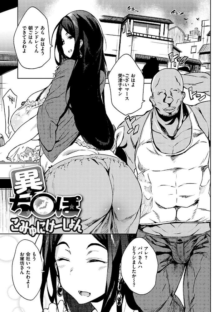 堕性イズム