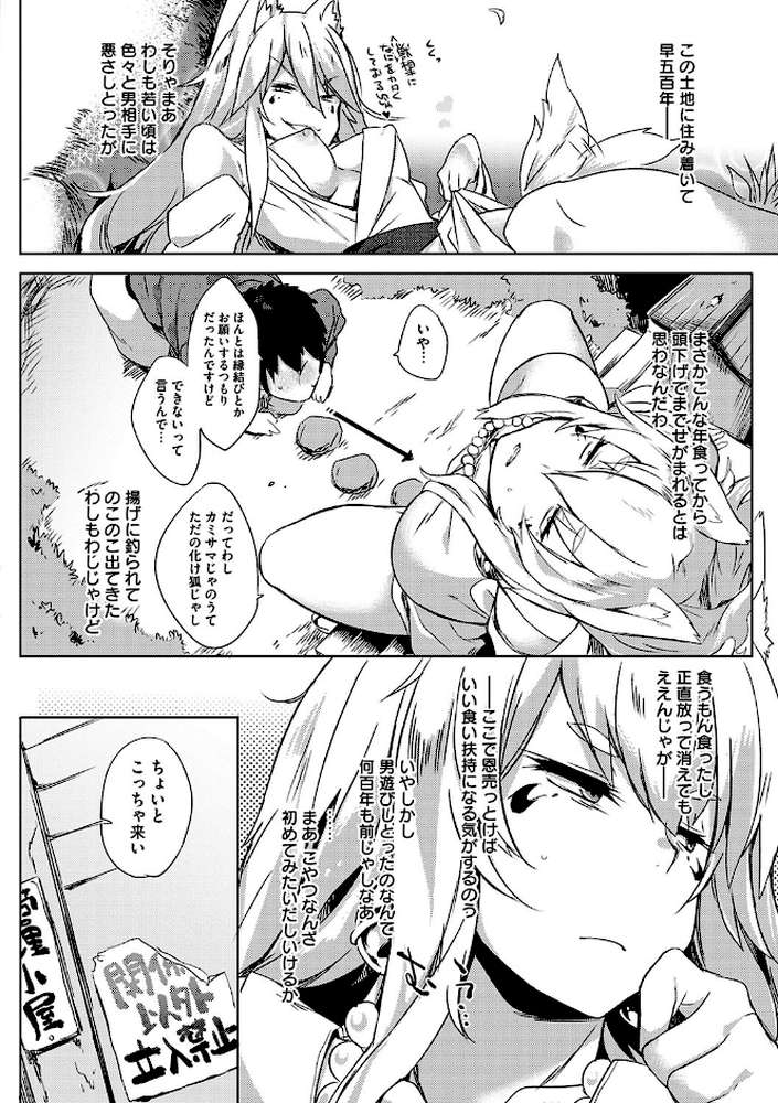 堕性イズム