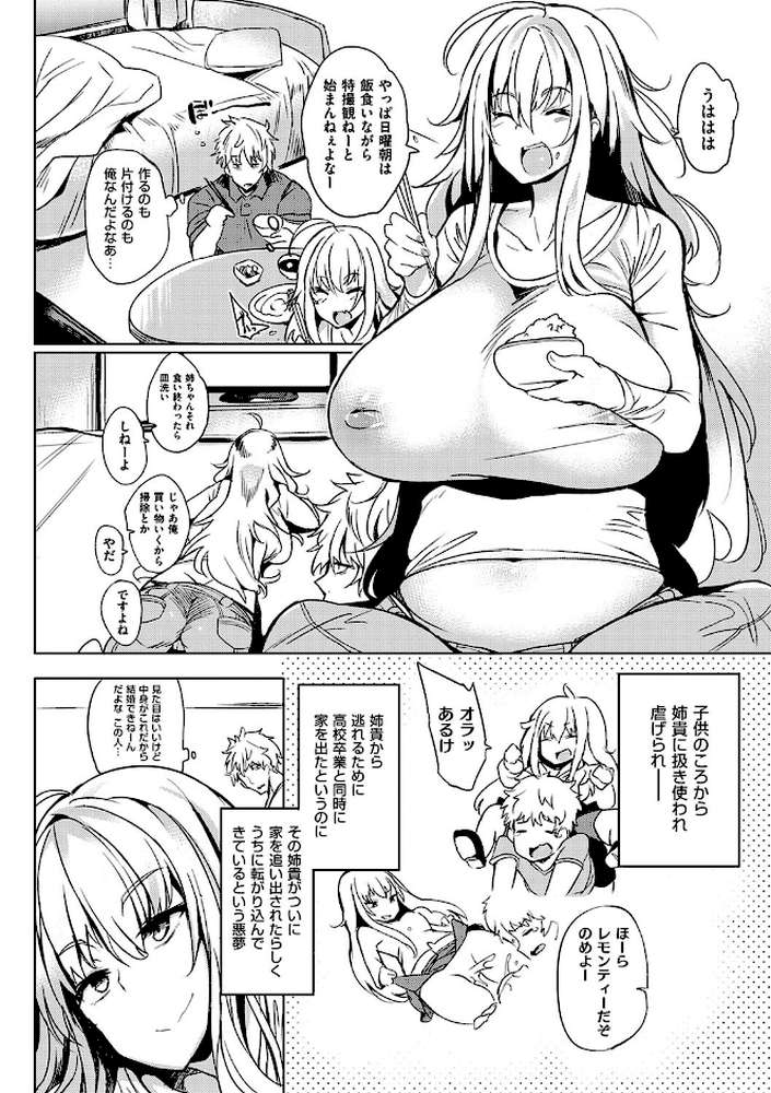 堕性イズム