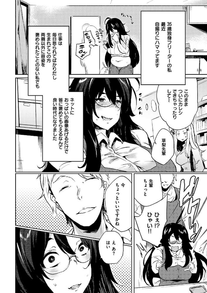 堕性イズム