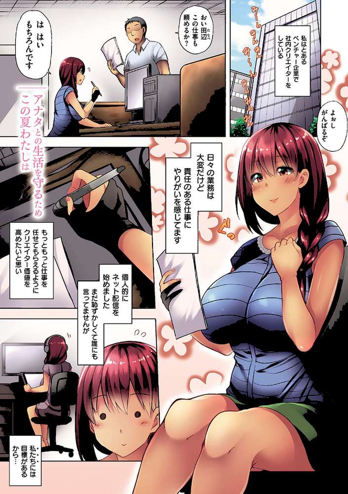若妻ざかり