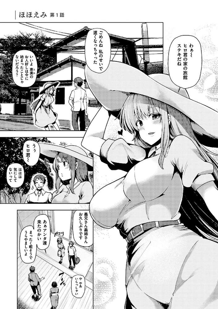 若妻ざかり