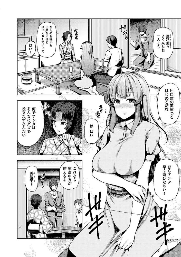 若妻ざかり