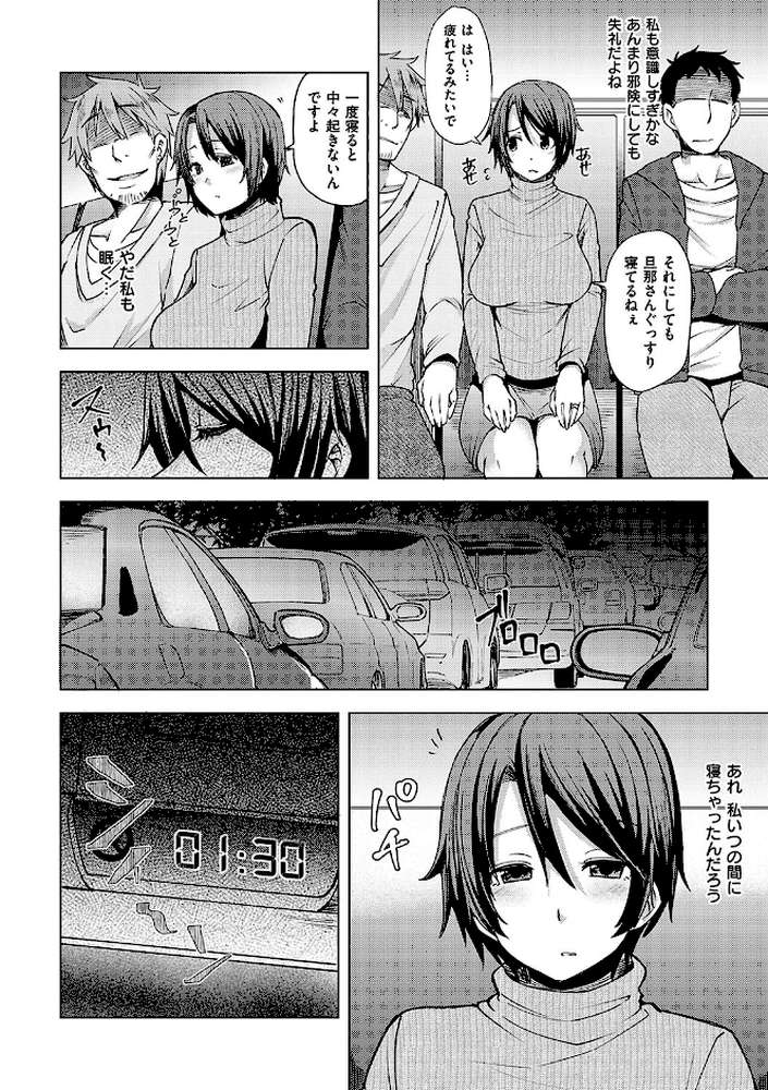 若妻ざかり