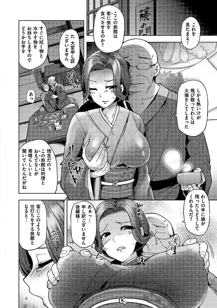 若妻ざかり