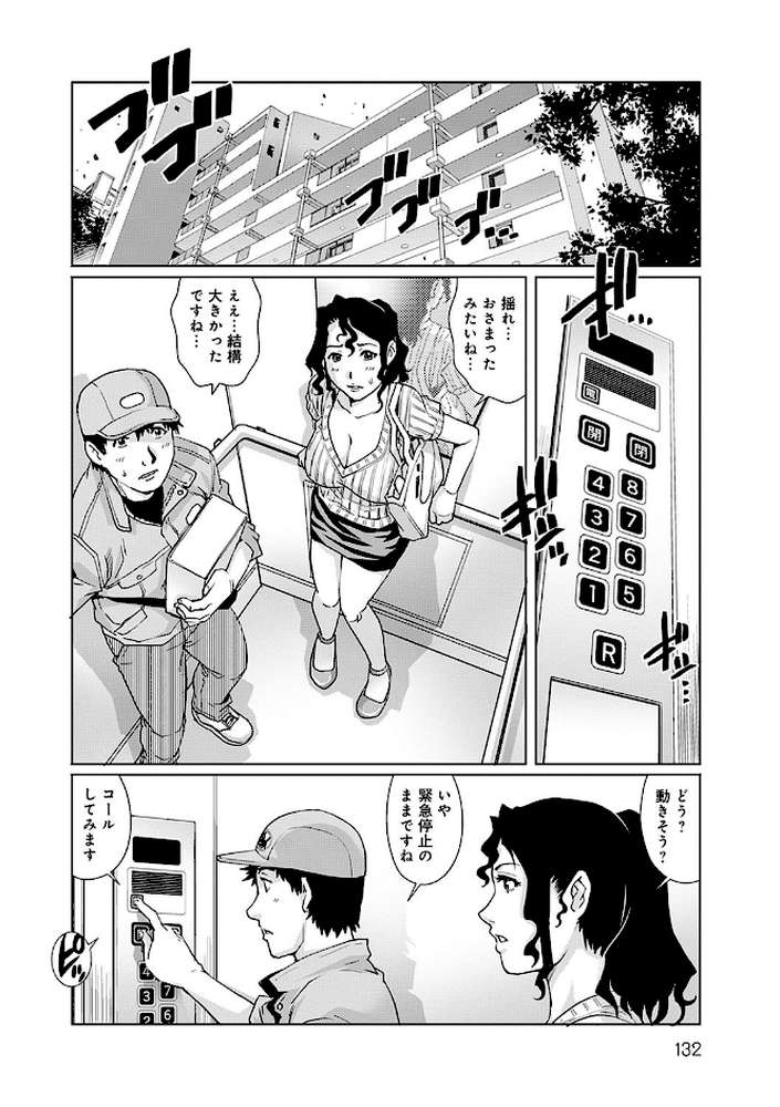 おねだり美熟女