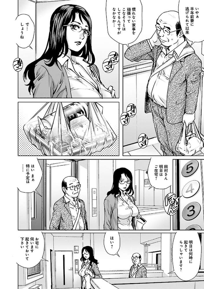 おねだり美熟女