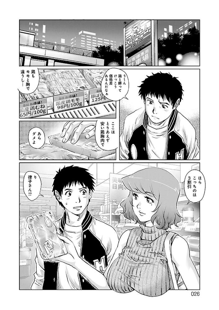 おねだり美熟女