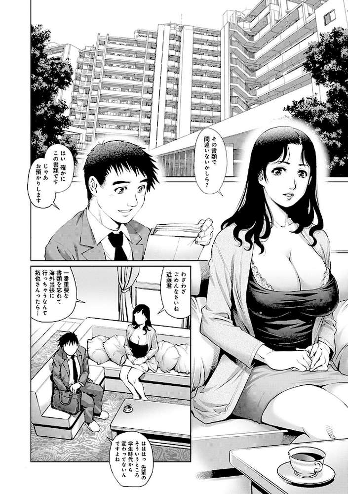 おねだり美熟女