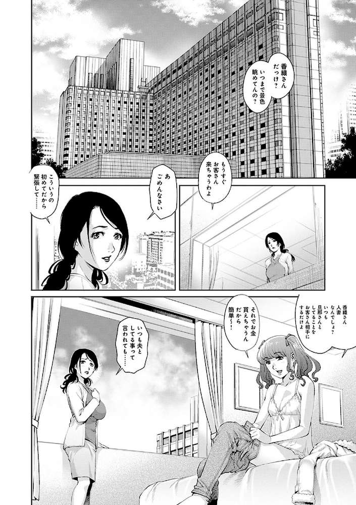 おねだり美熟女