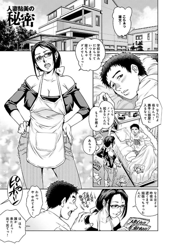 おねだり美熟女