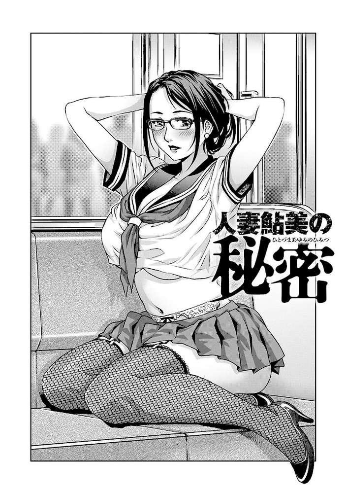 おねだり美熟女