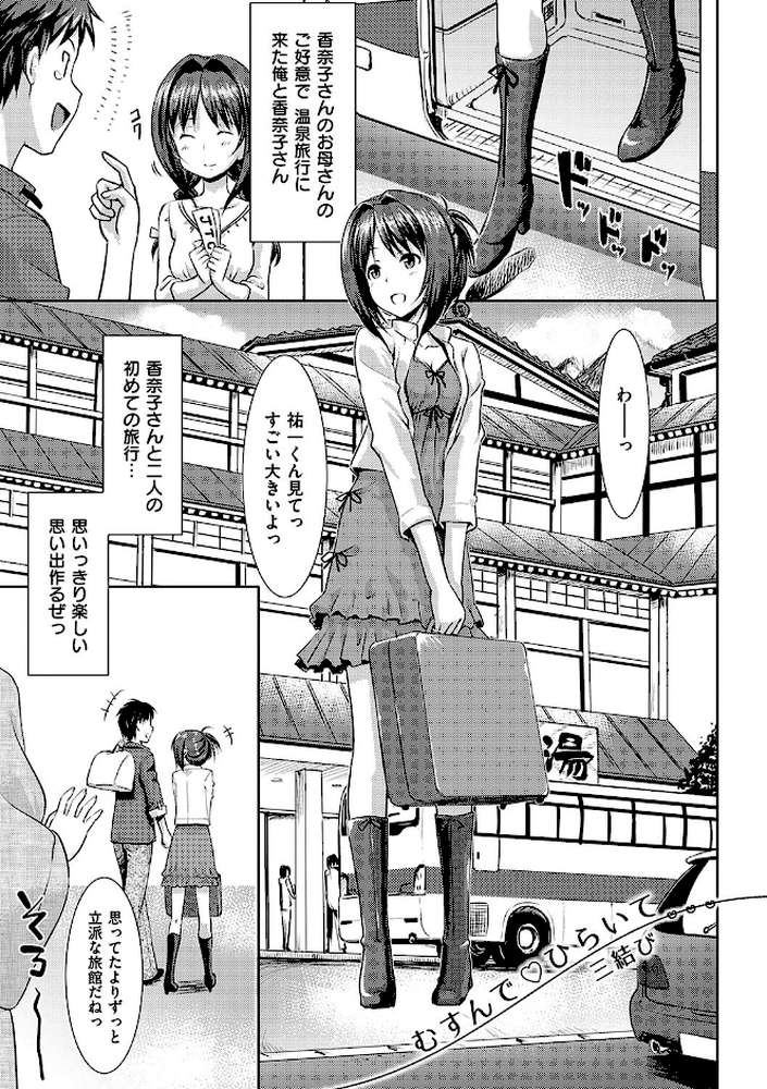 恋糸記念日 新装版 