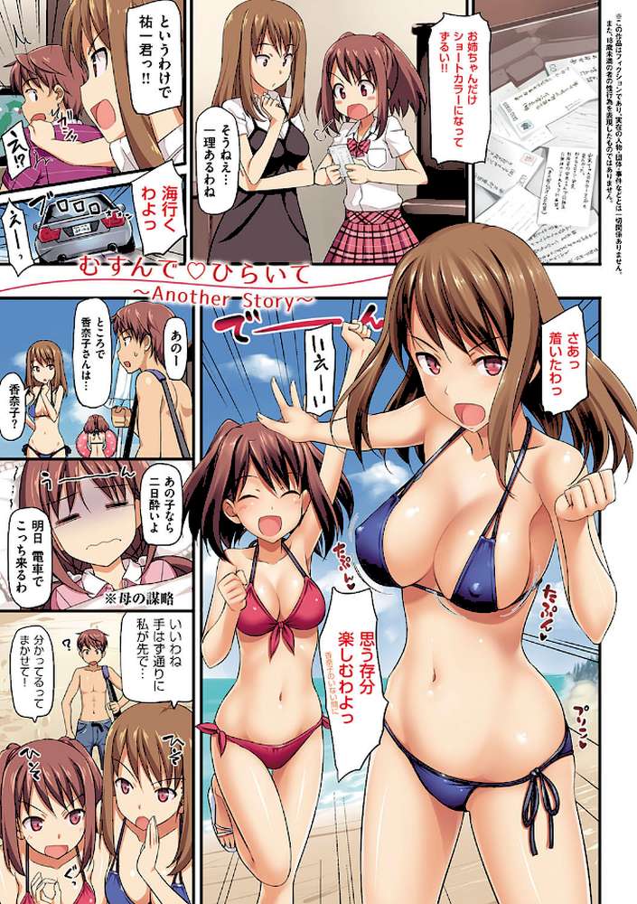 恋糸記念日 新装版 