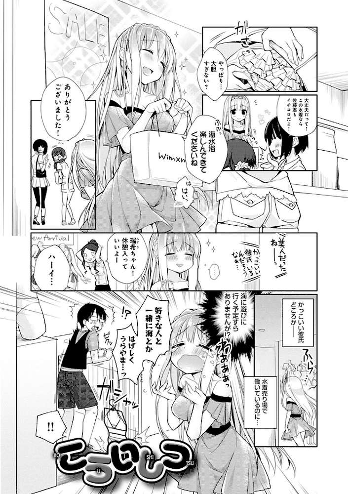 ぴゅあ×シコ×みるく
