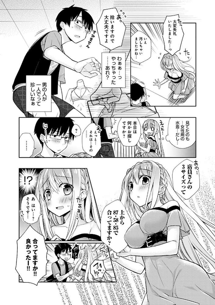 ぴゅあ×シコ×みるく