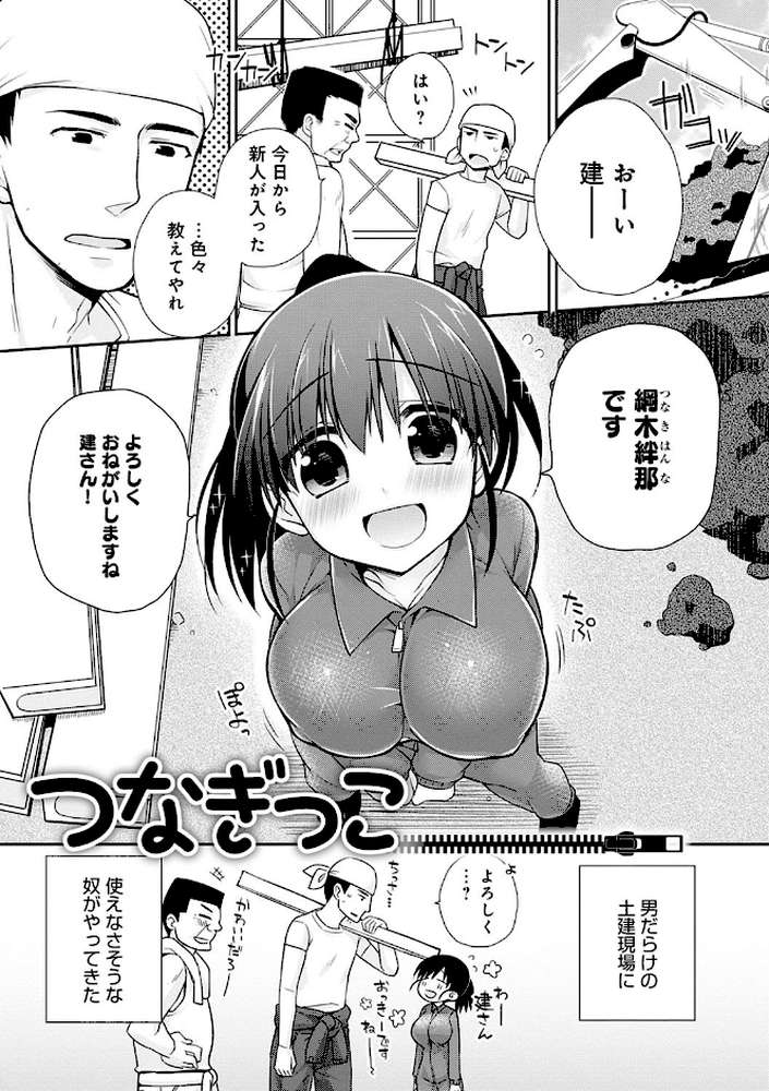 ぴゅあ×シコ×みるく
