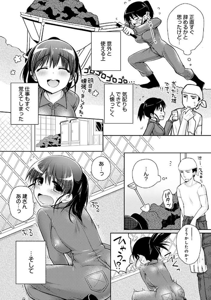 ぴゅあ×シコ×みるく