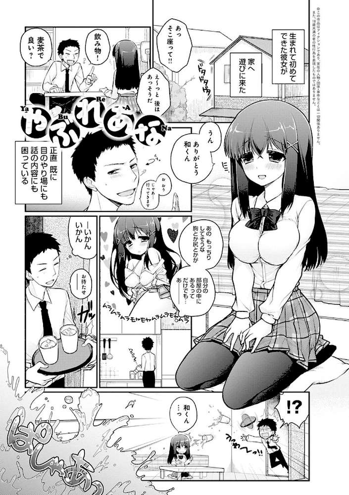 ぴゅあ×シコ×みるく