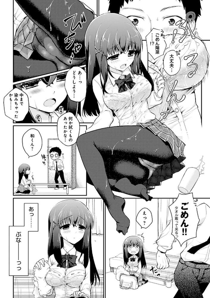ぴゅあ×シコ×みるく