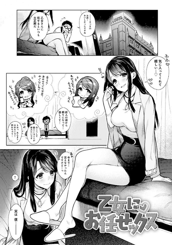 ぴゅあ×シコ×みるく