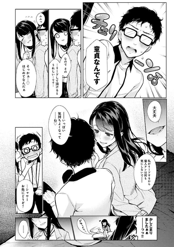 ぴゅあ×シコ×みるく