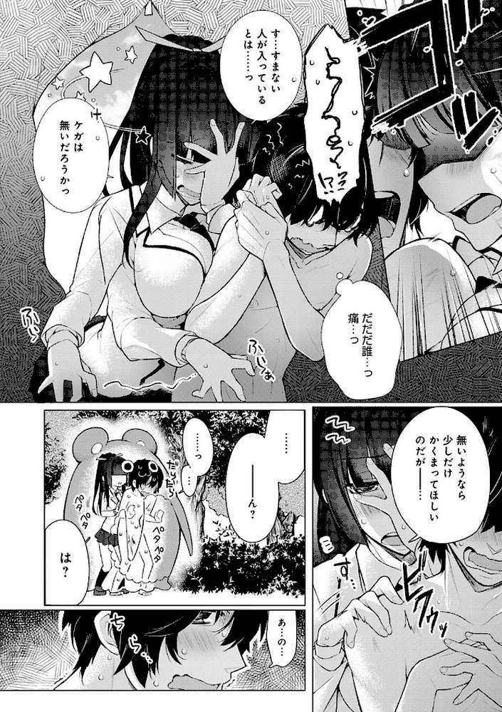 ぴゅあ×シコ×みるく