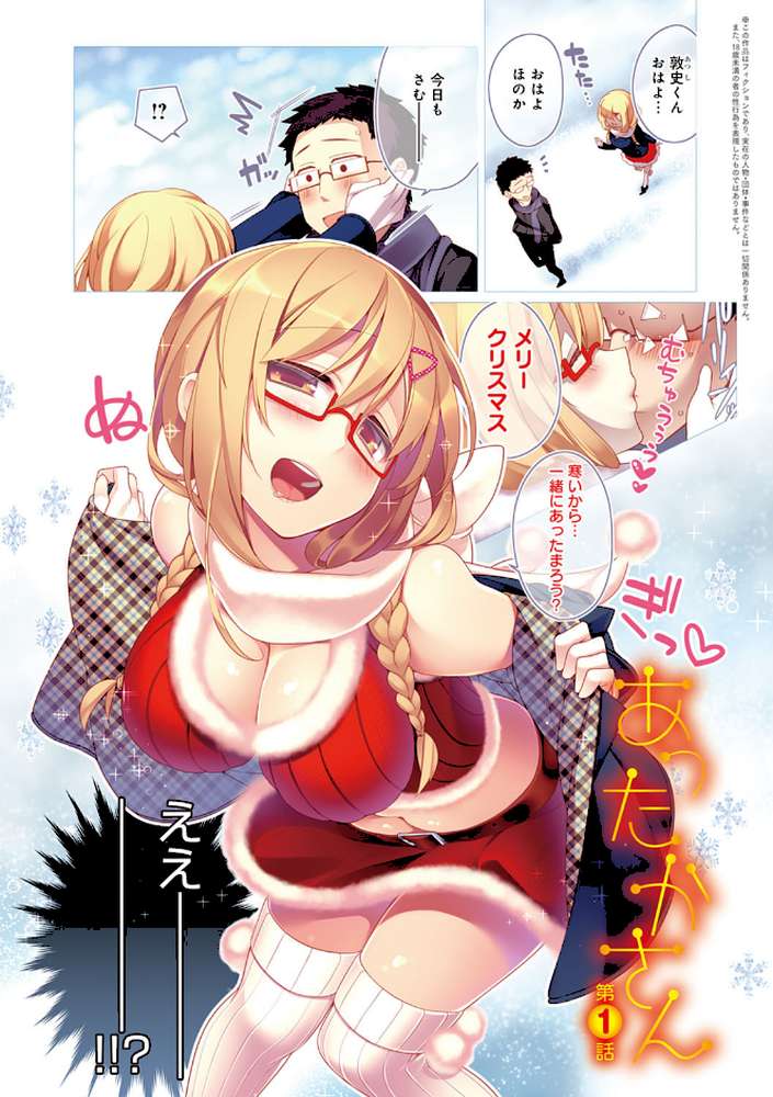 ぴゅあ×シコ×みるく