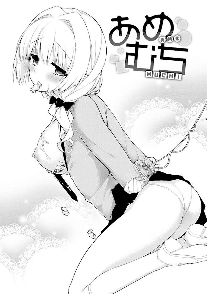 ぴゅあ×シコ×みるく