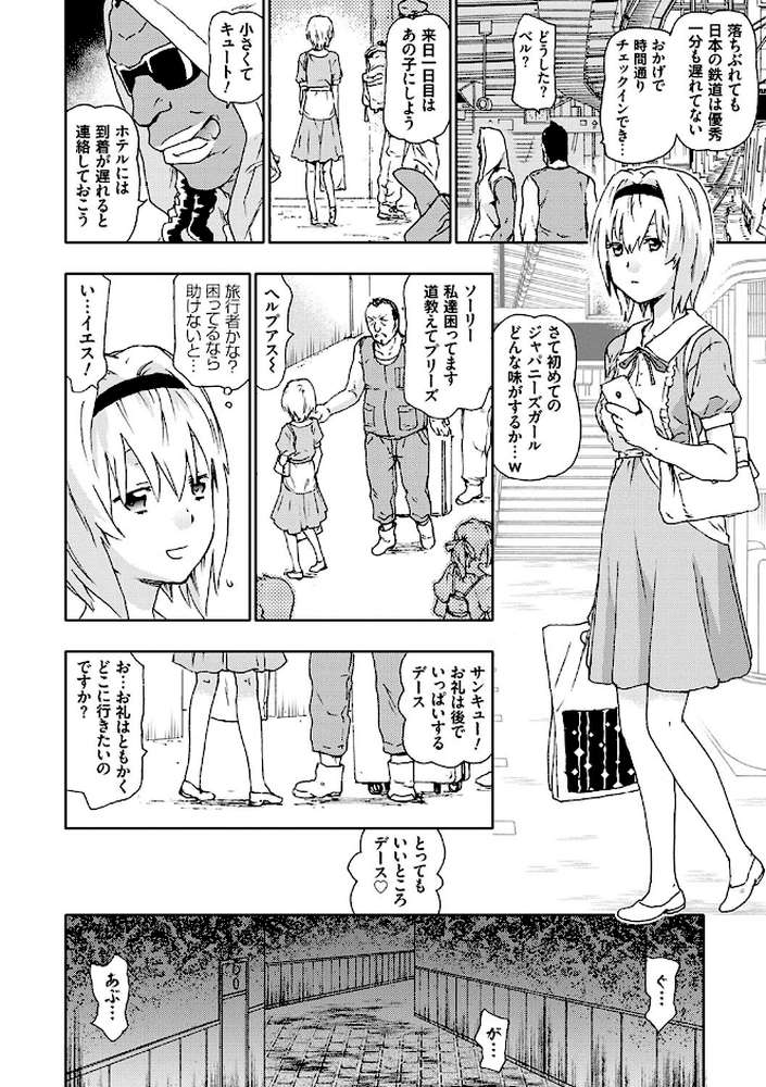 なぐってまわそ