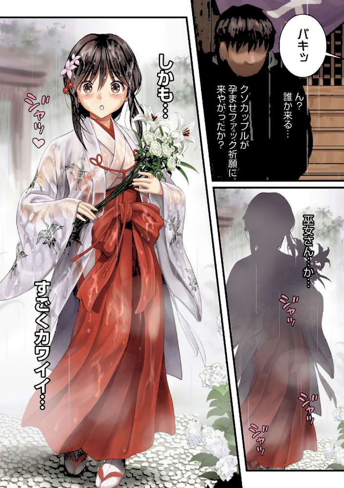 つゆ籠り