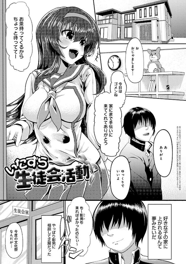 コワサレオトメ by shift (p19)