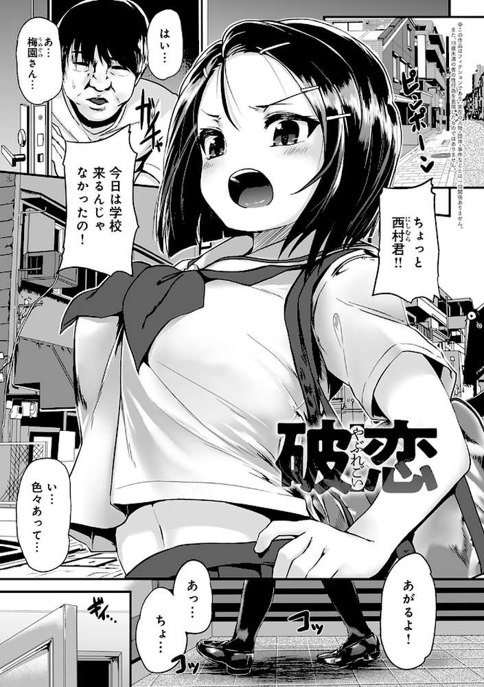 コワサレオトメ by shift (p9)